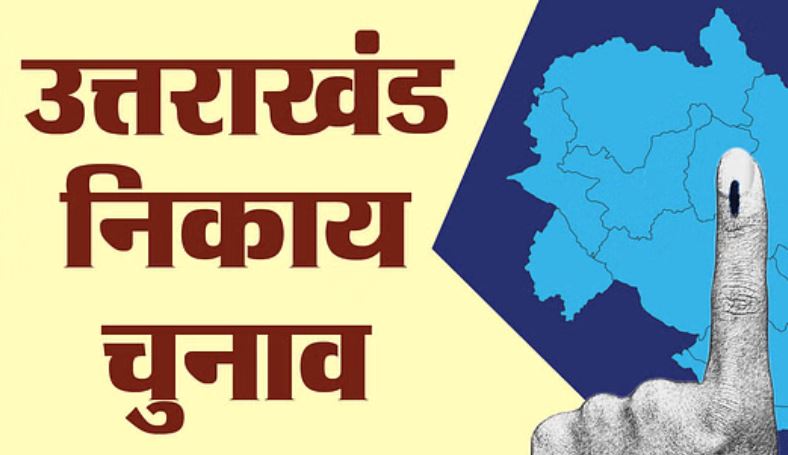 Uttarakhand : निकाय चुनाव से पहले खतरे में 11 दलों की मान्यता